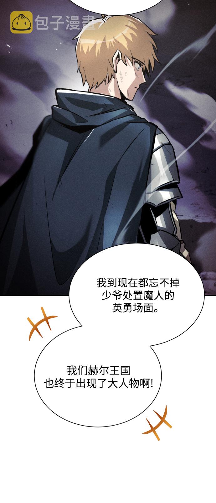 懒少爷只想吃喝等死漫画,[第40话] 悔悟，以及再会4图