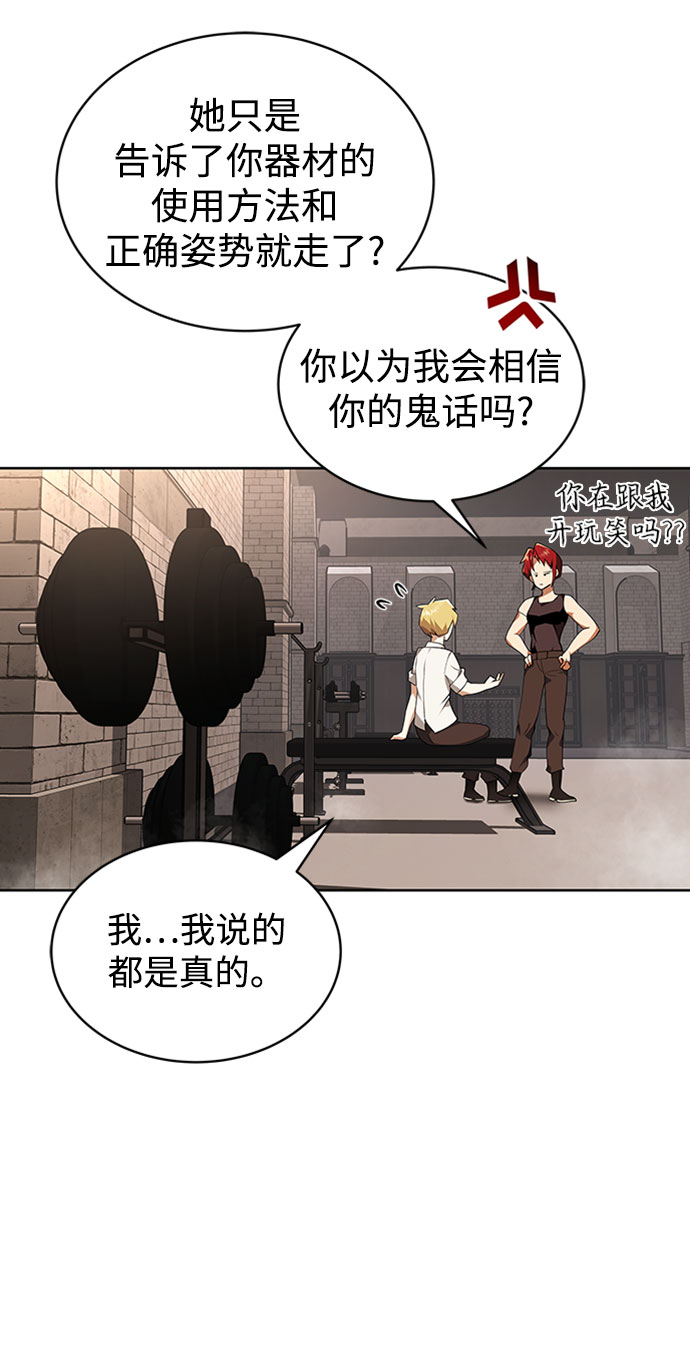 懒少爷只想吃喝等死漫画,[第6话] 从梦中醒来3图