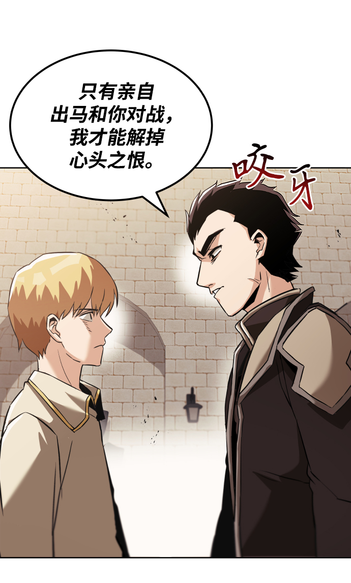 懒惰少爷的觉醒漫画,[第24话] 真剑对练5图