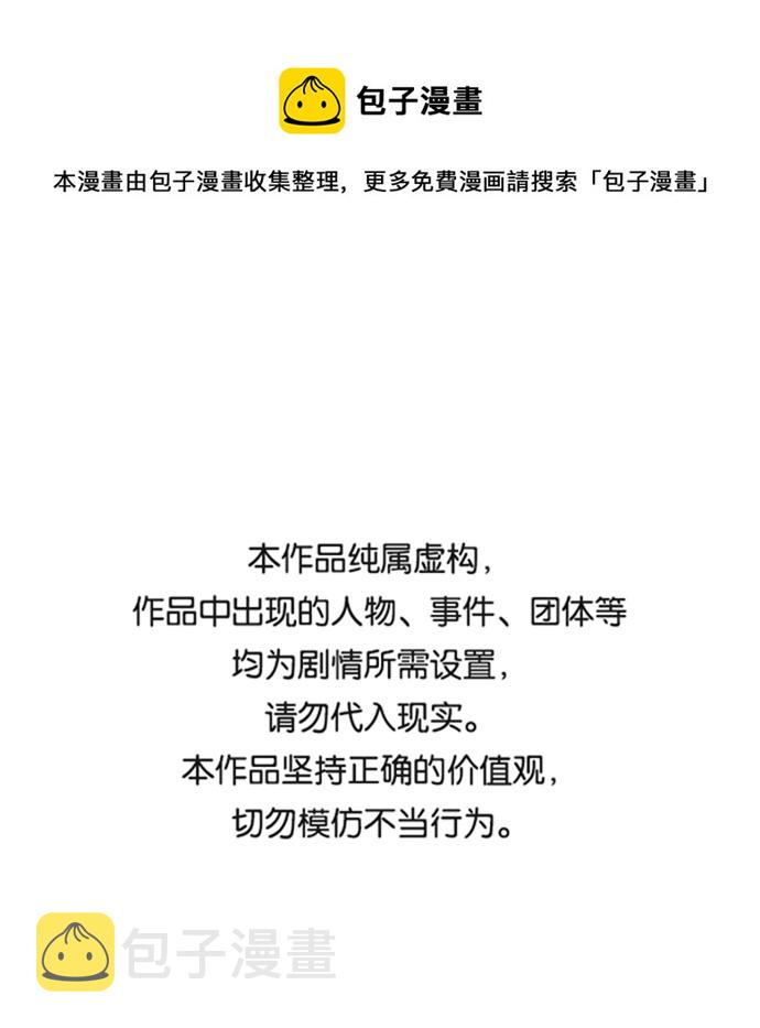 懒惰少爷的觉醒漫画下拉式漫画,[第59话] 第101个强者1图