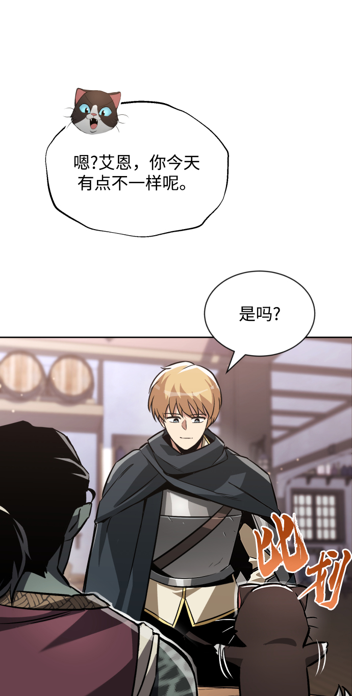 懒惰少爷的觉醒漫画,[第50话] 心境的变化4图