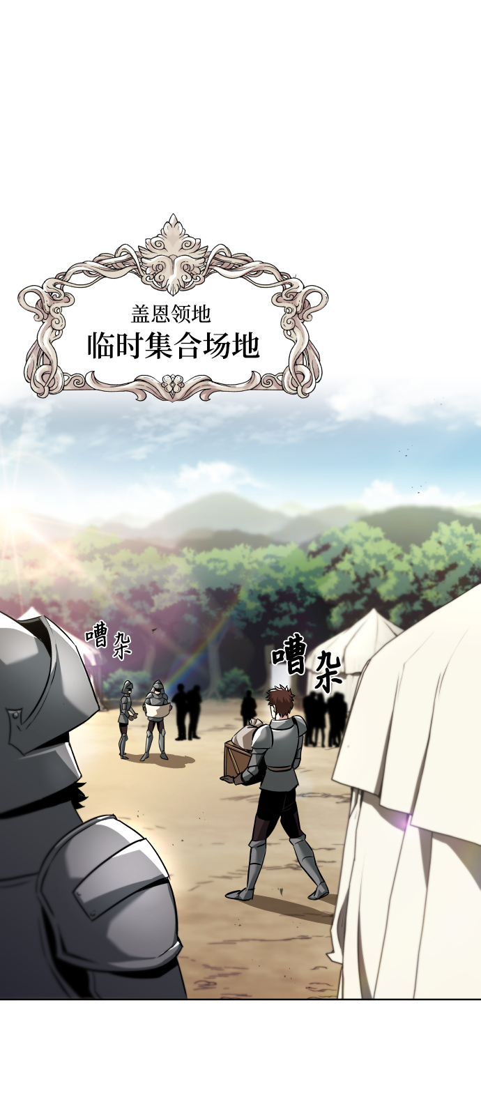 [第33话] 出现在讨伐战中的天才1