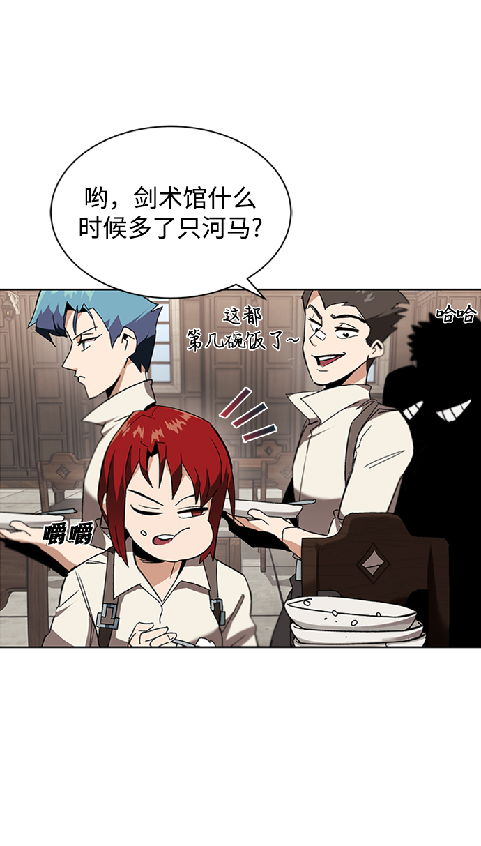懒少爷只想吃喝等死漫画,[第11话] 饱含真心的一句话5图