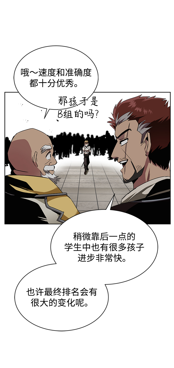 懒少爷只想吃喝等死漫画,[第15话] 最终测验5图