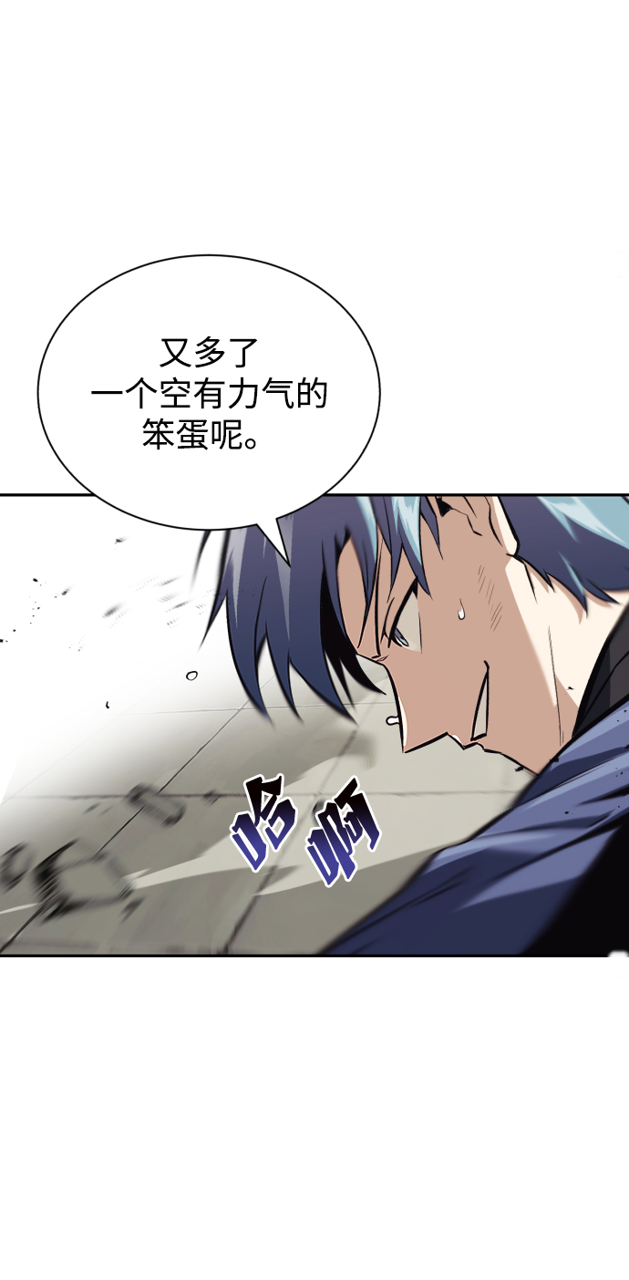 懒惰少爷的觉醒漫画,[第57话] 饱含真心的安慰1图