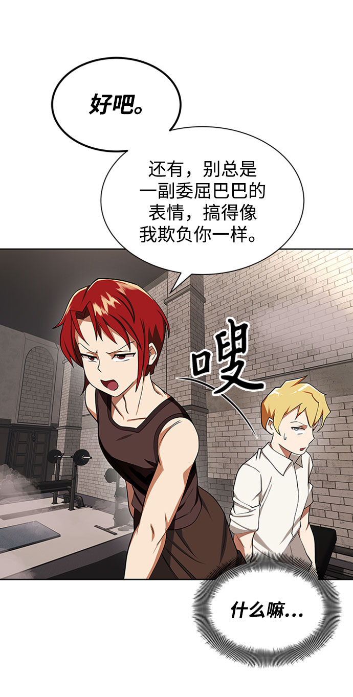 懒少爷只想吃喝等死漫画,[第6话] 从梦中醒来5图