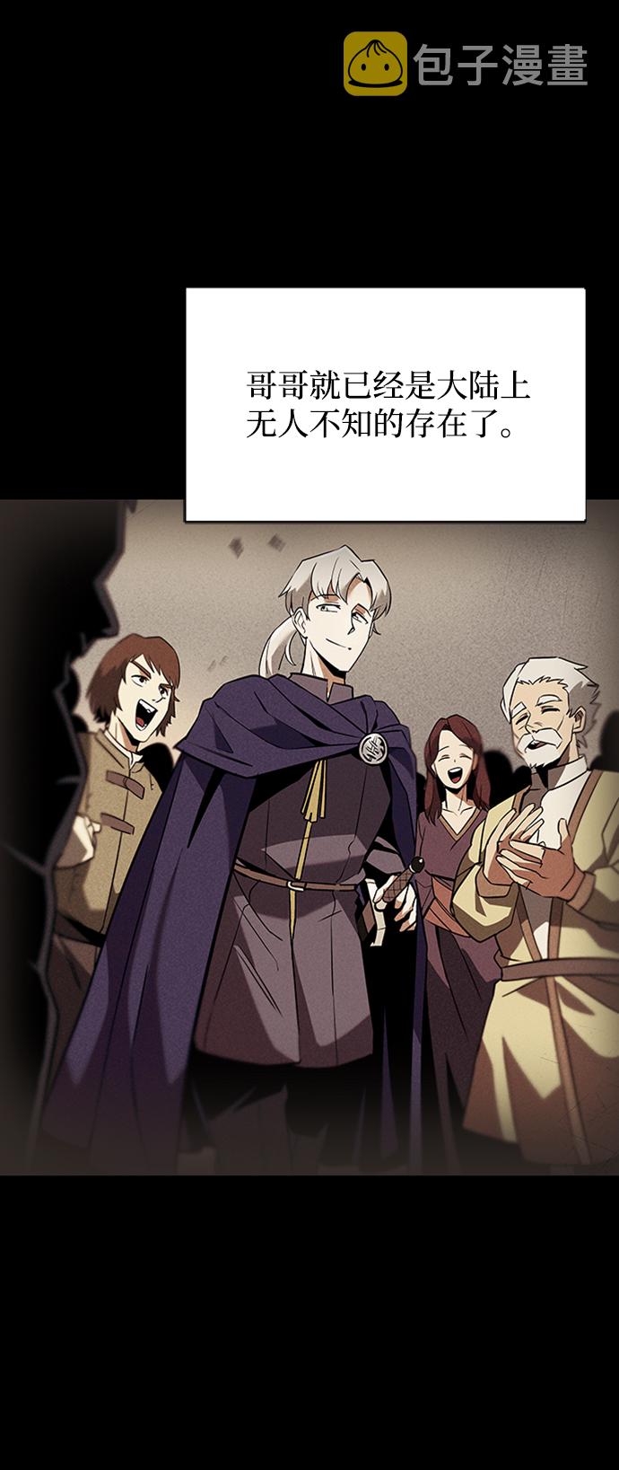 懒少爷只想吃喝等死漫画,[第17话] 动摇的内心3图