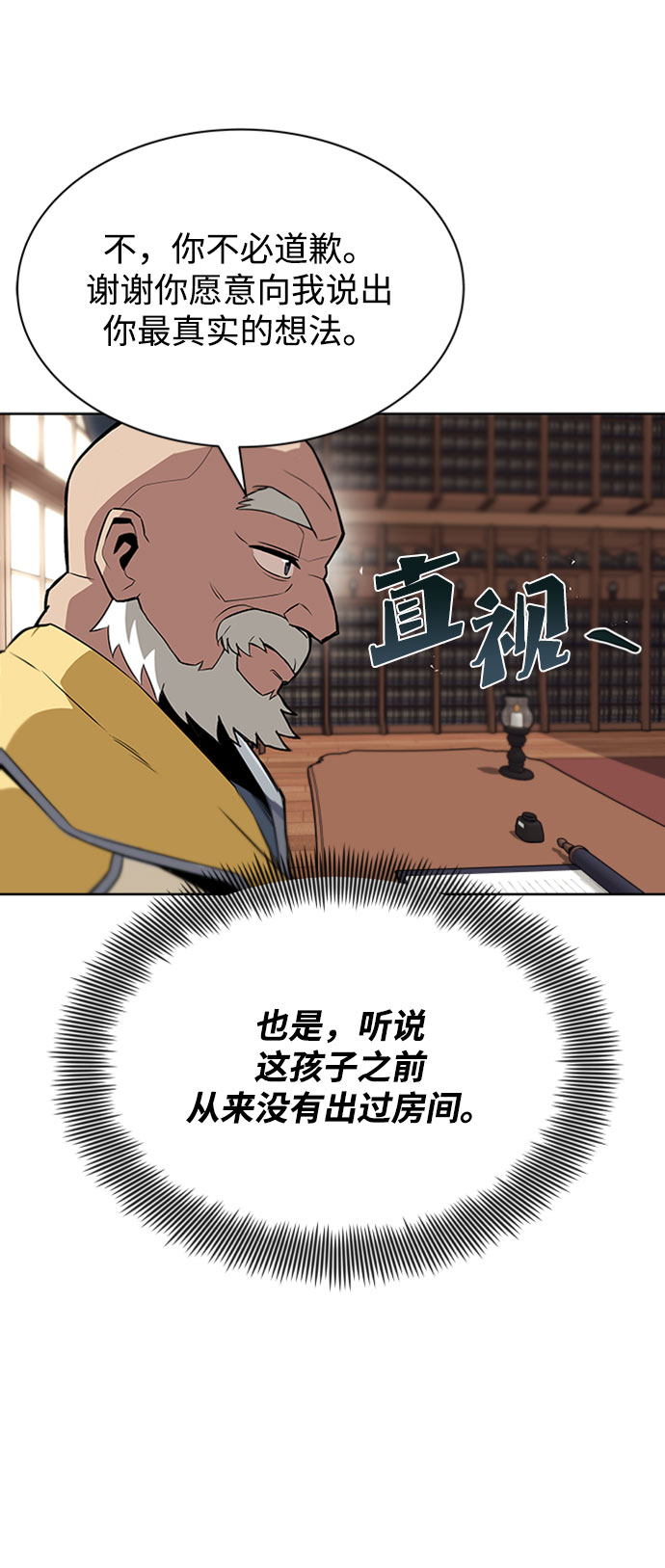 [第9话] 改变的关系2