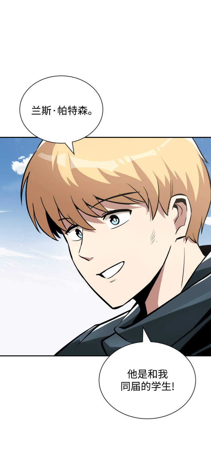 懒少爷只想吃喝等死漫画,[第43话] 走在前方的人2图