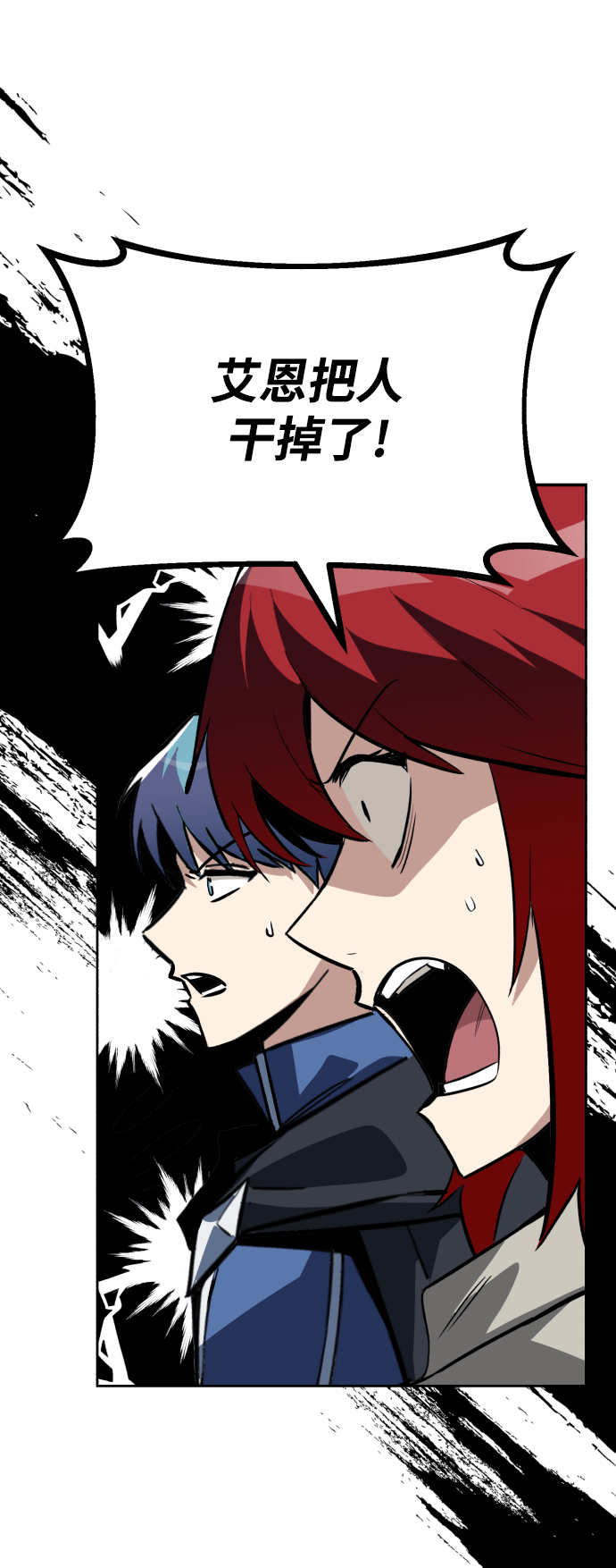 懒惰少爷的觉醒漫画下拉式漫画,[第59话] 第101个强者3图