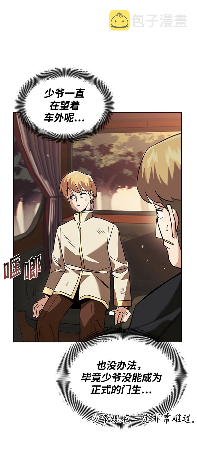懒少爷只想吃喝等死漫画,[第19话] 半兽人与猫4图