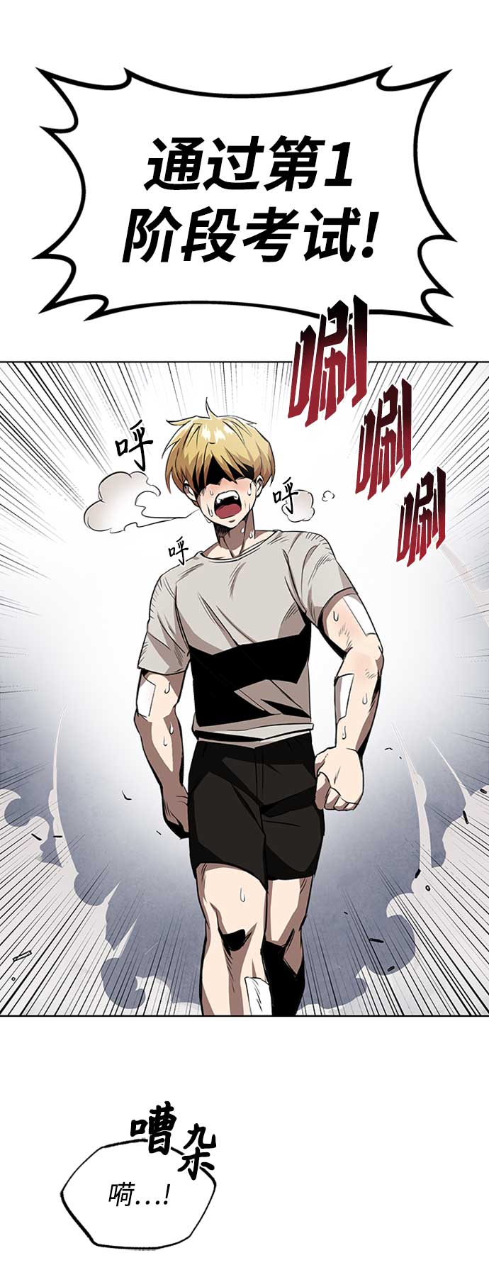 懒惰少爷的觉醒漫画,[第7话] 最糟糕的状态3图