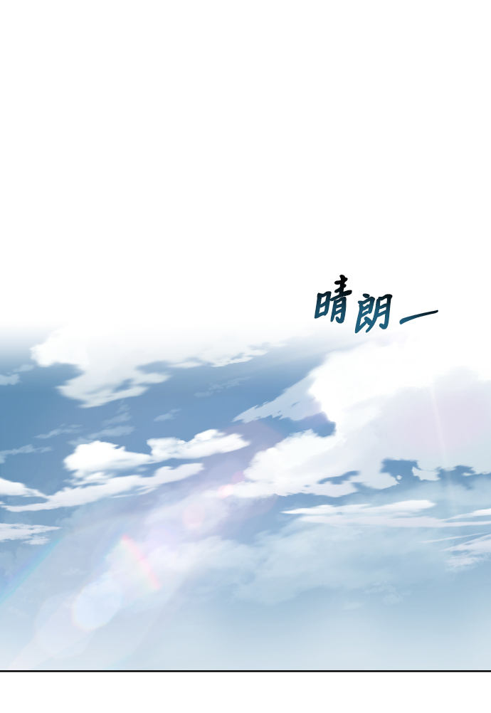 懒少爷只想吃喝等死漫画,[第23话] 改正错误2图