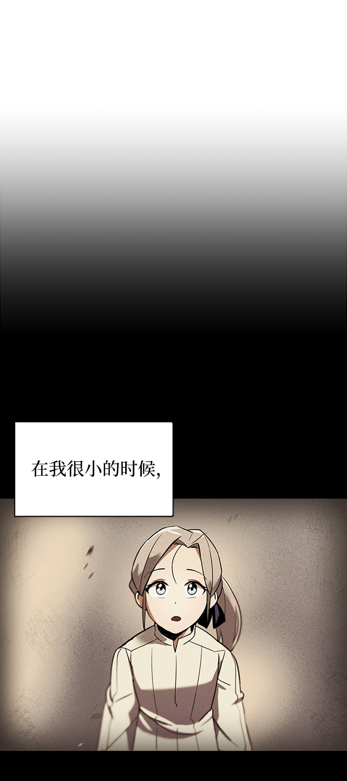 懒少爷只想吃喝等死漫画,[第17话] 动摇的内心2图