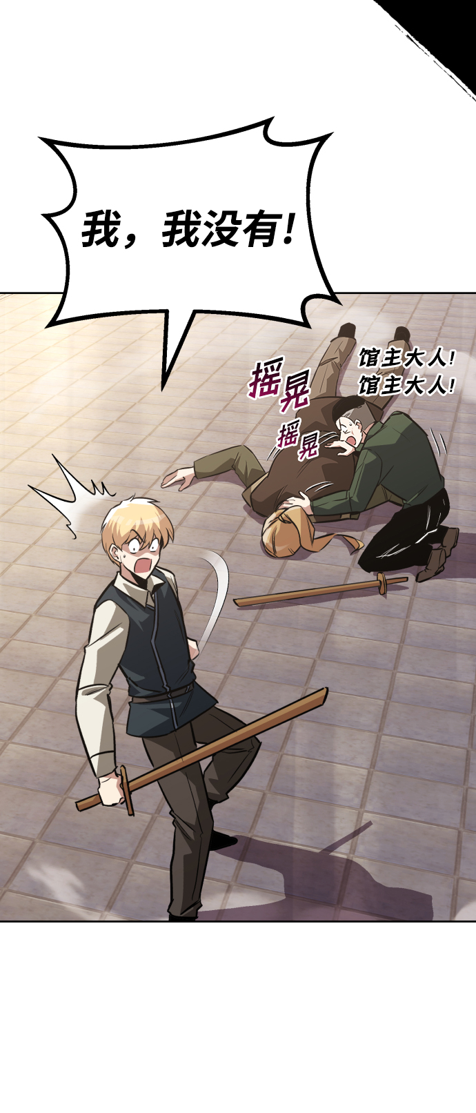 懒惰少爷的觉醒漫画下拉式漫画,[第59话] 第101个强者4图