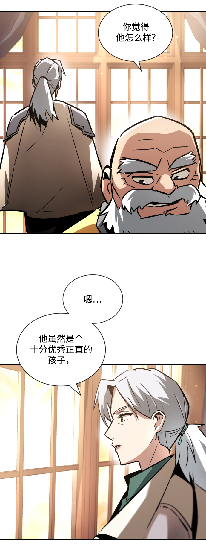 [第46话] 为了培养火苗2