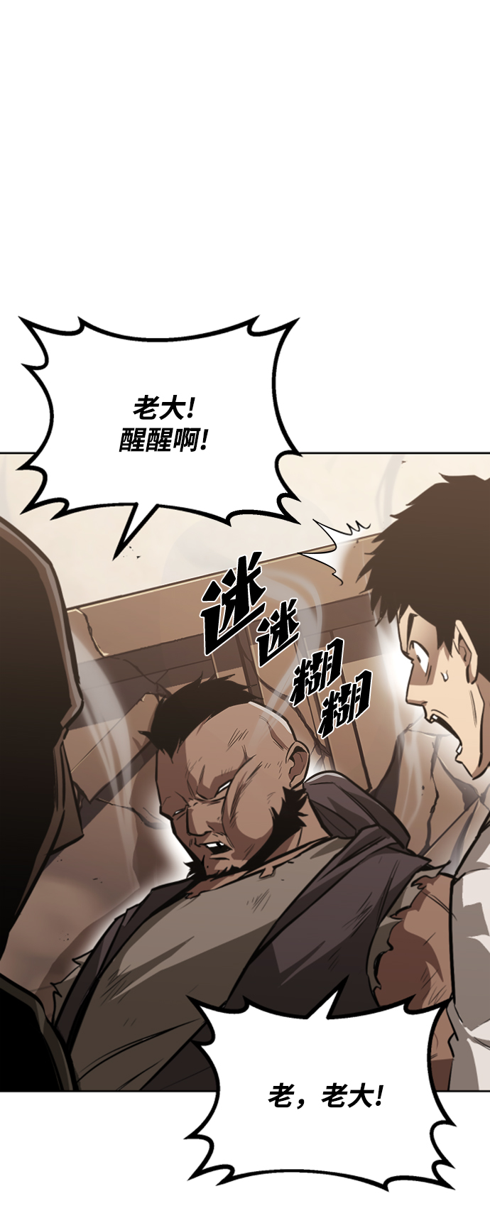 懒惰少爷的觉醒漫画在线观看全集漫画,[第63话] 宣战布告2图