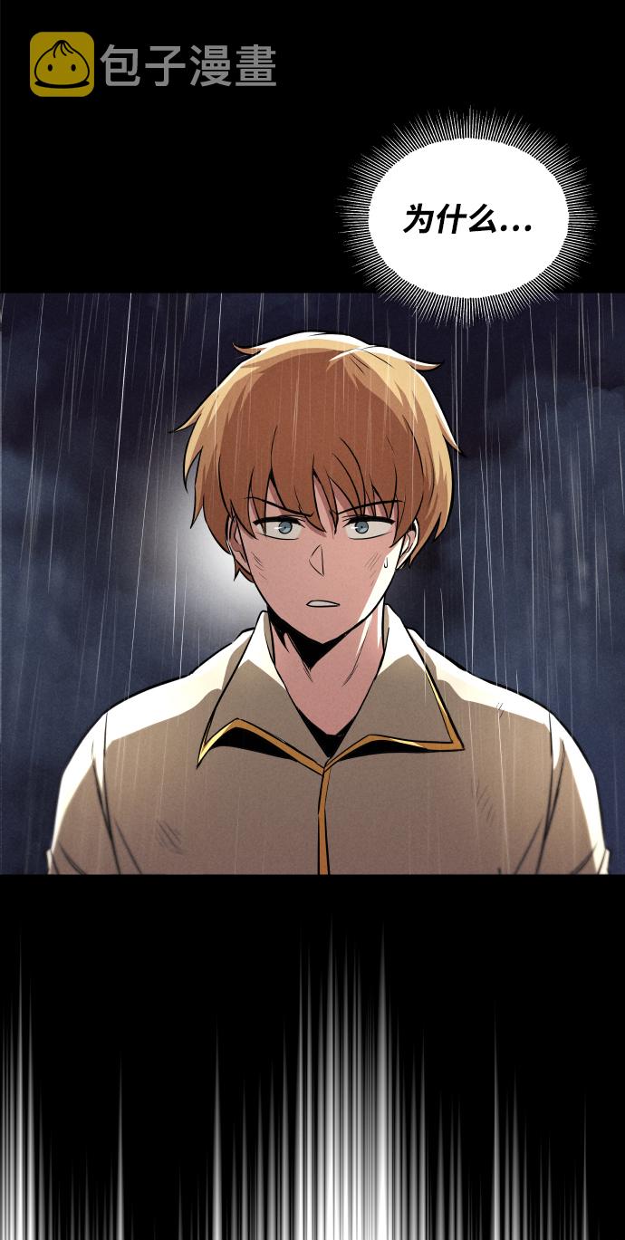 懒少爷只想吃喝等死漫画,[第37话] 魔人的根据地5图