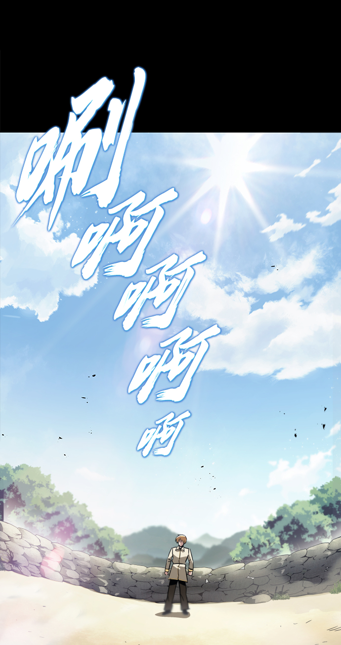 懒惰少爷的觉醒漫画下拉式漫画,[第27话] 为了傲然屹立4图