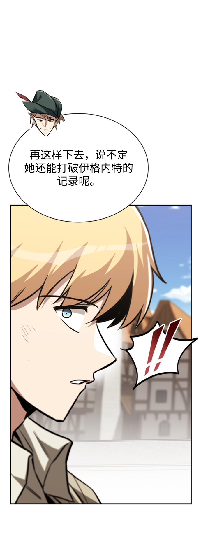 懒惰少爷的觉醒漫画,[第63话] 宣战布告2图