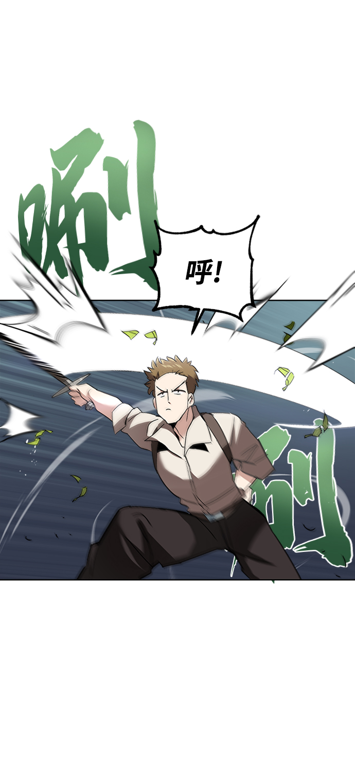 懒少爷只想吃喝等死漫画,[第15话] 最终测验4图