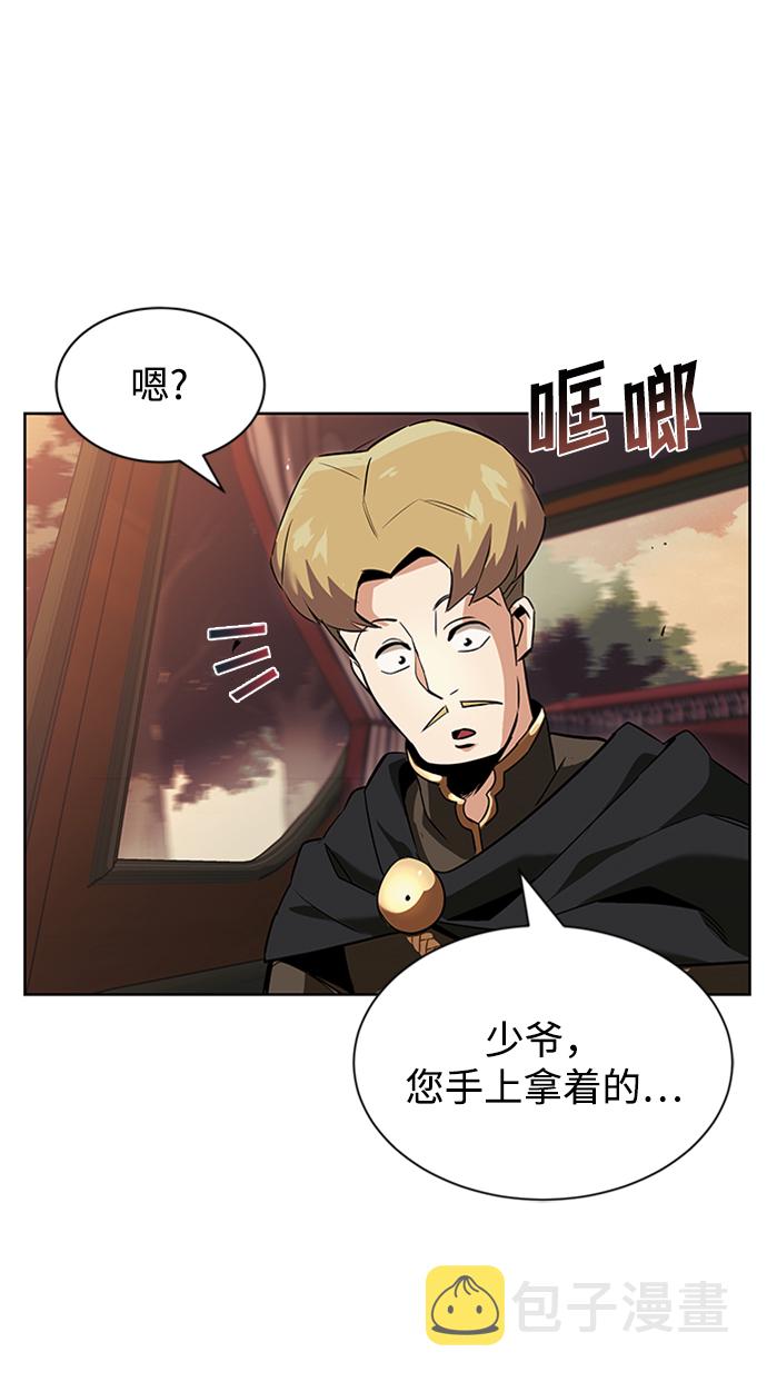 懒少爷只想吃喝等死漫画,[第19话] 半兽人与猫5图