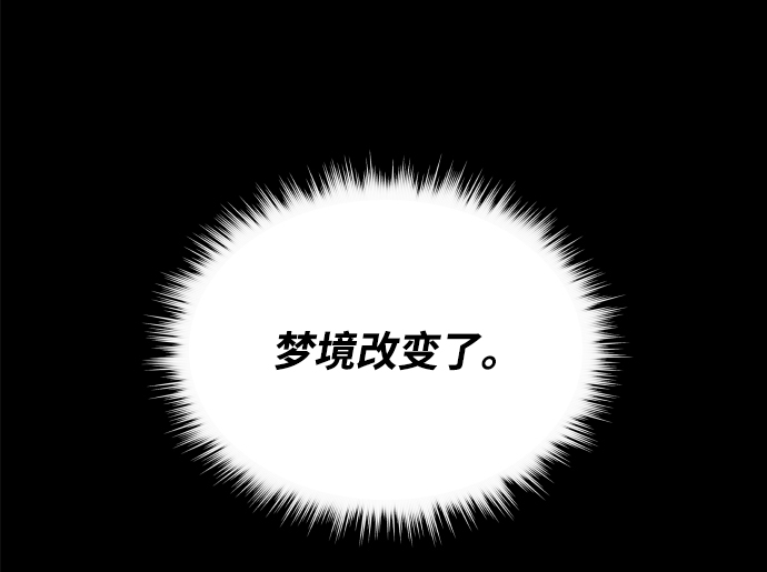 懒少爷只想吃喝等死漫画,[第37话] 魔人的根据地2图