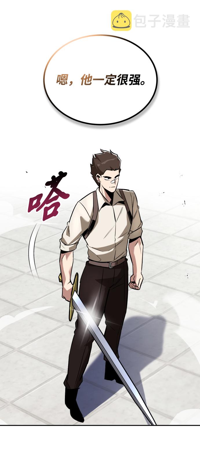 懒少爷只想吃喝等死漫画,[第43话] 走在前方的人4图