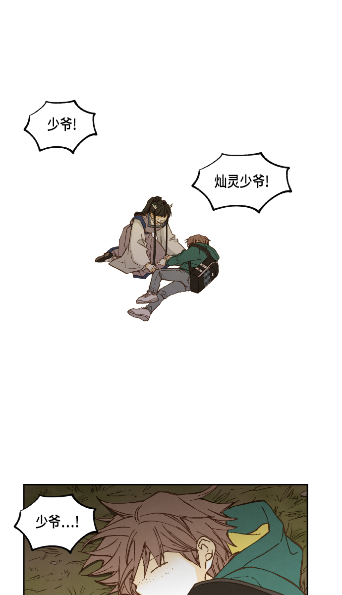 成龙近况漫画,第58话1图