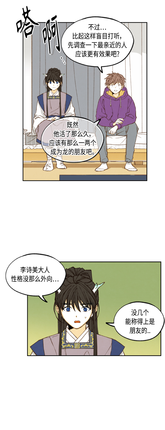 第140话3