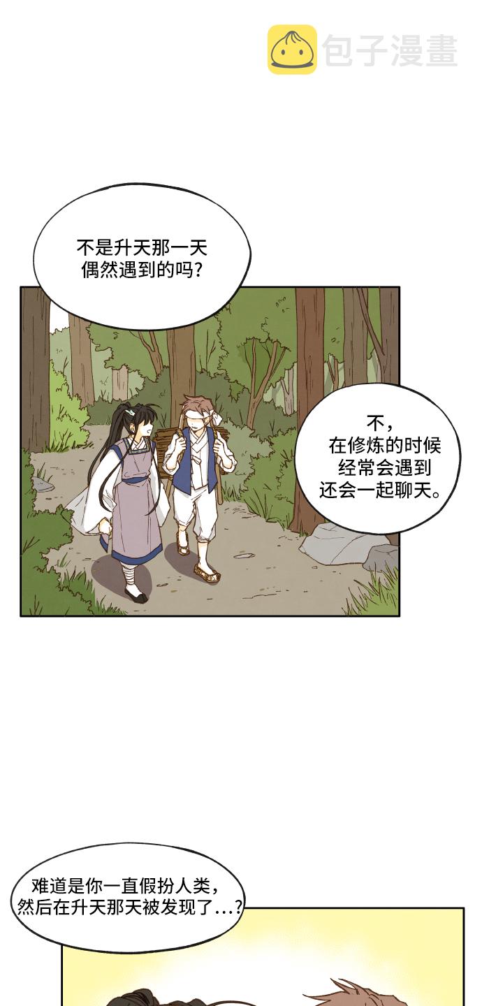 第9话3