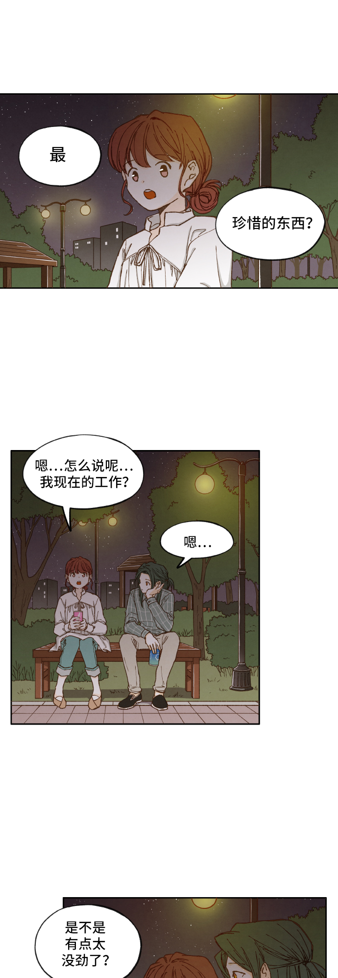 第11话0