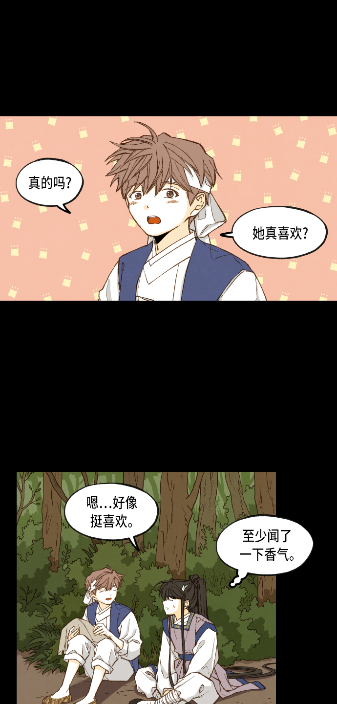 成龙近况漫画,第88话1图