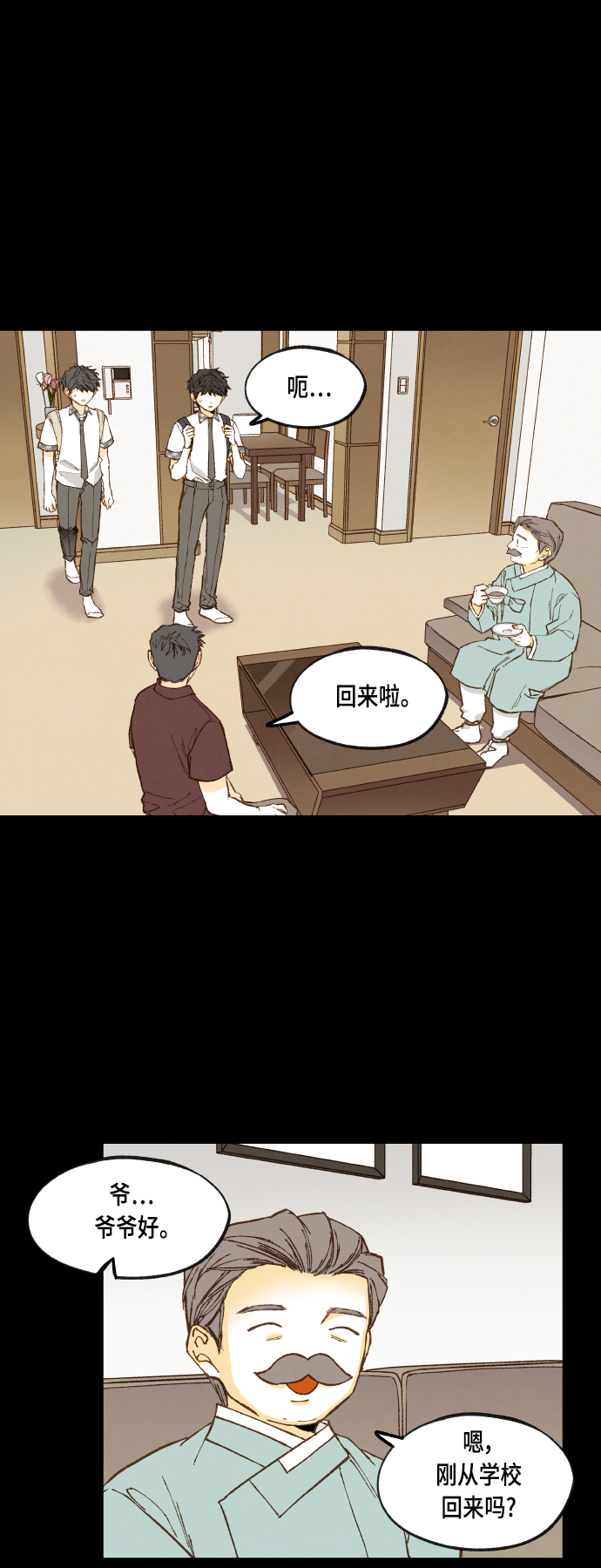 成龙补习班漫画,第118话3图