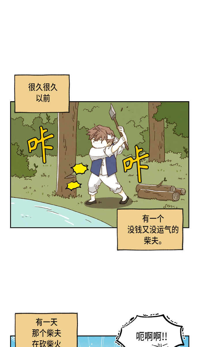 成龙补习班漫画,第100话2图