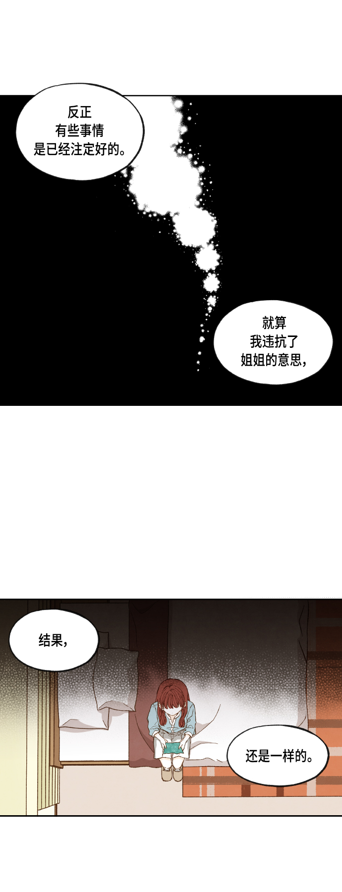 成龙补习班漫画,第108话4图