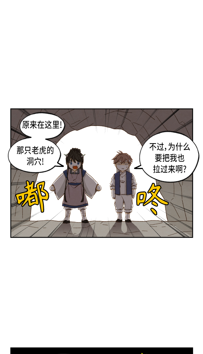 成龙补习班漫画,第100话3图