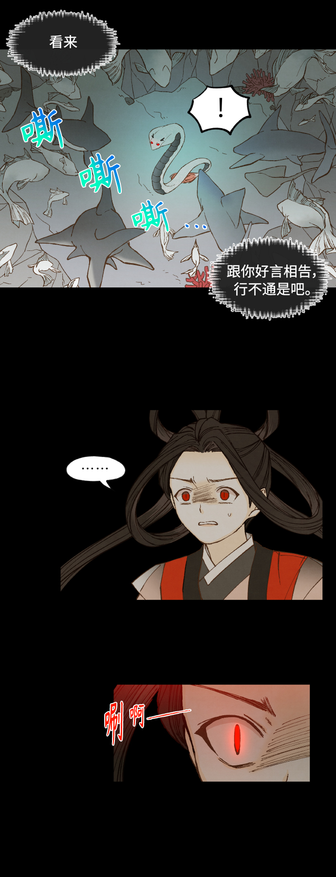 第133话4