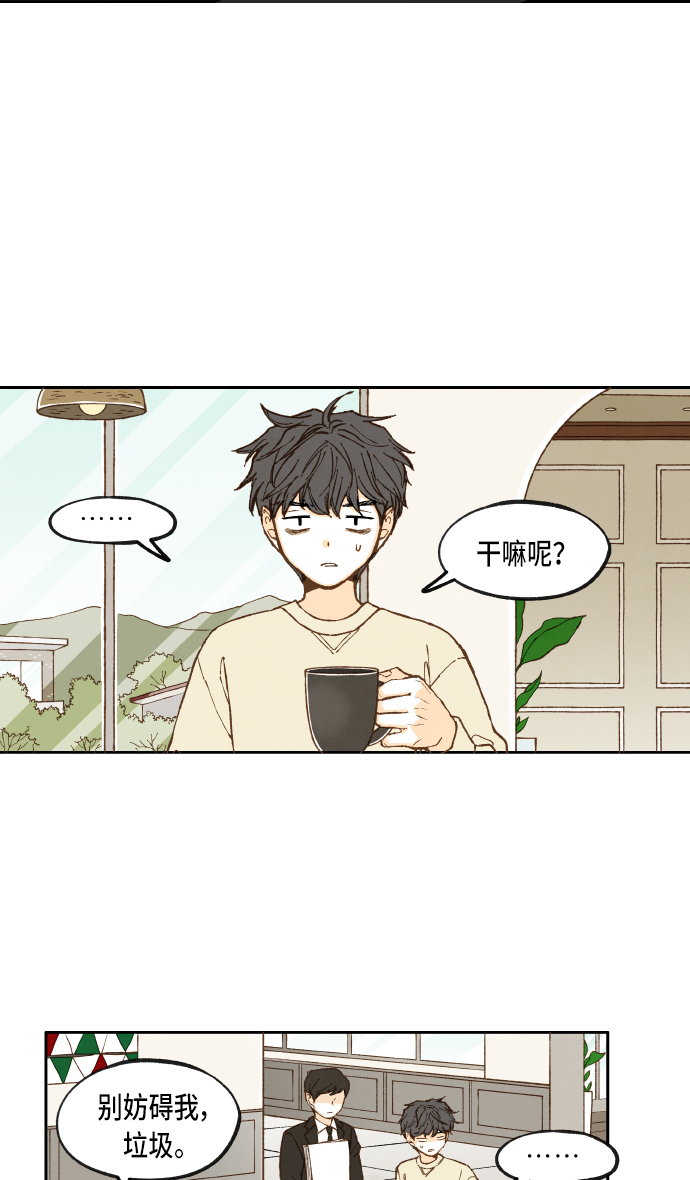 成龙补习班漫画,第42话3图