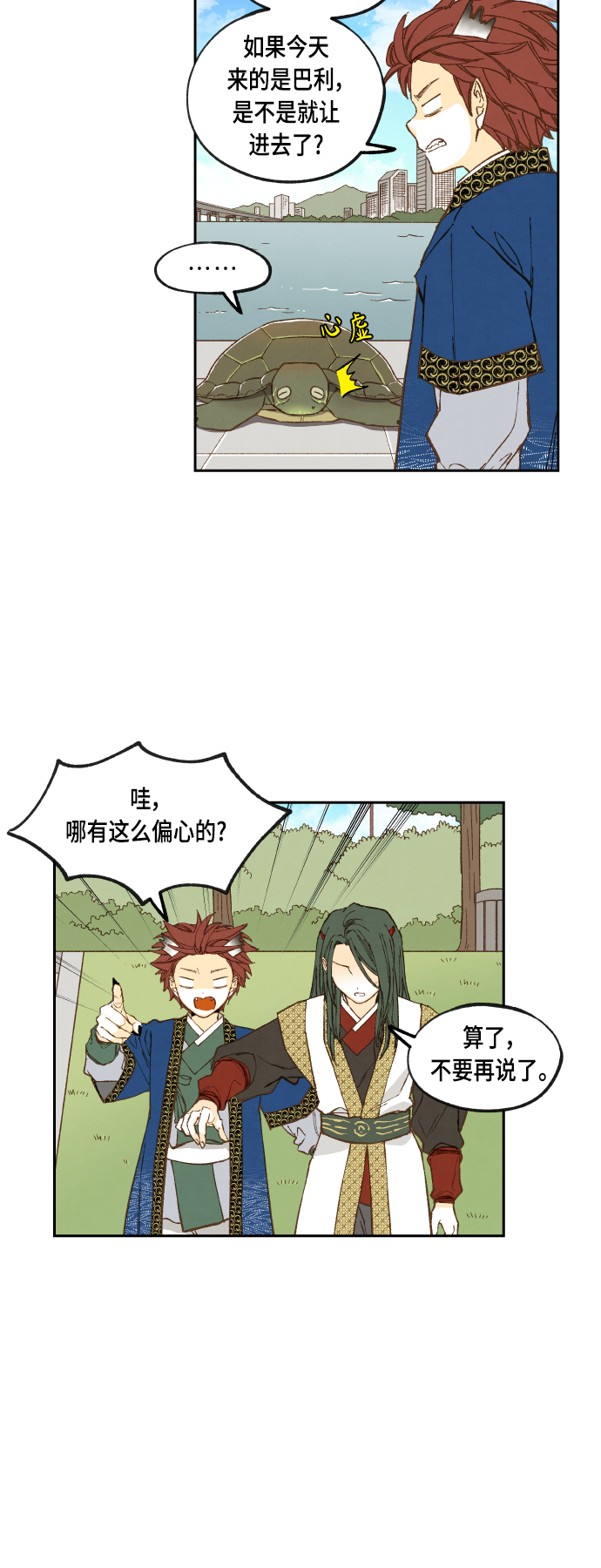 第126话3