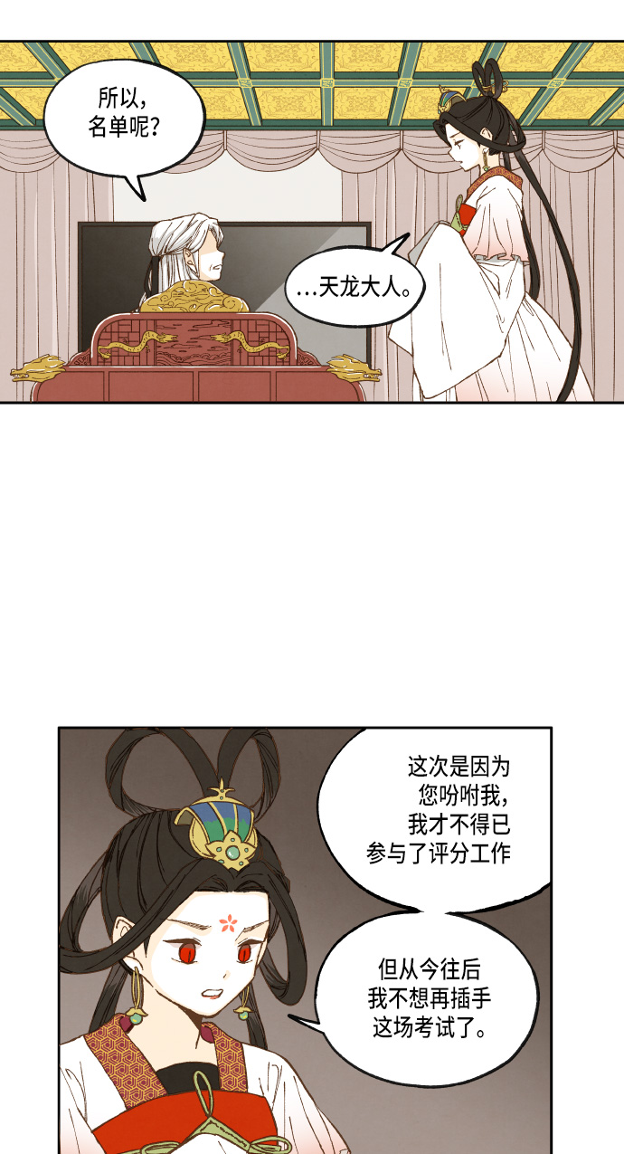 第19话3