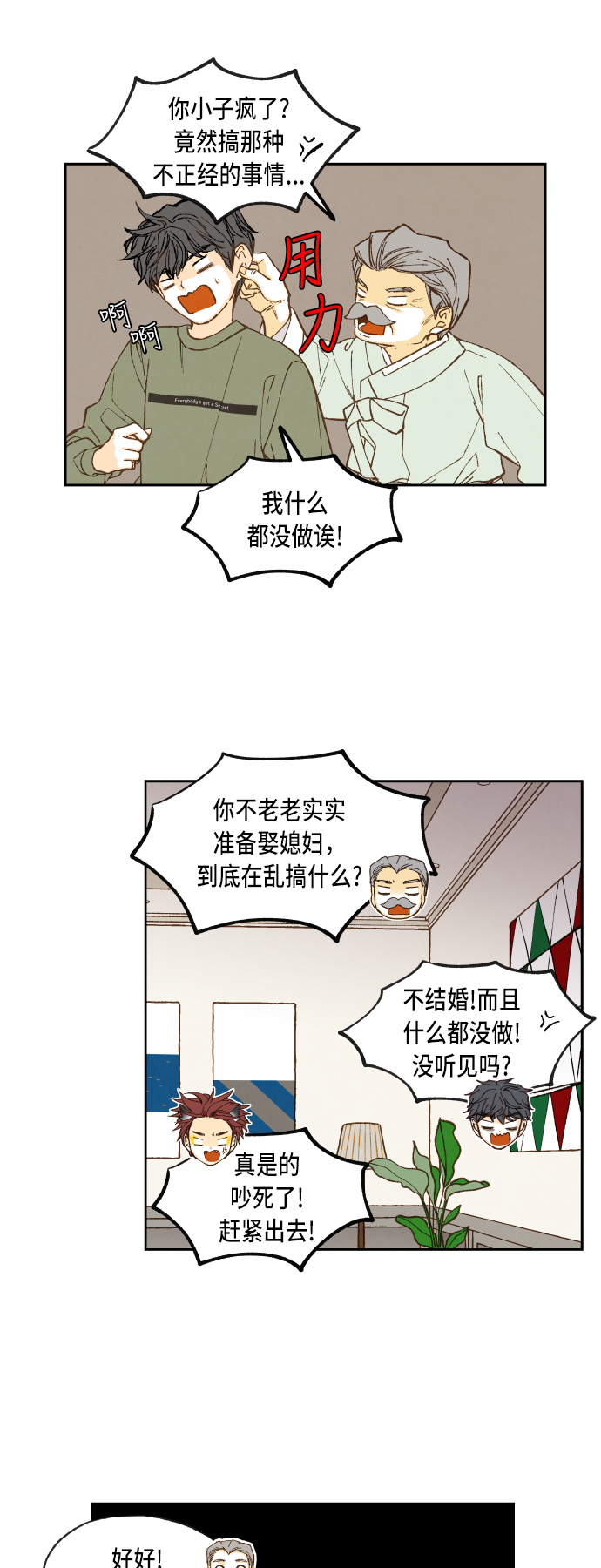 第74话4