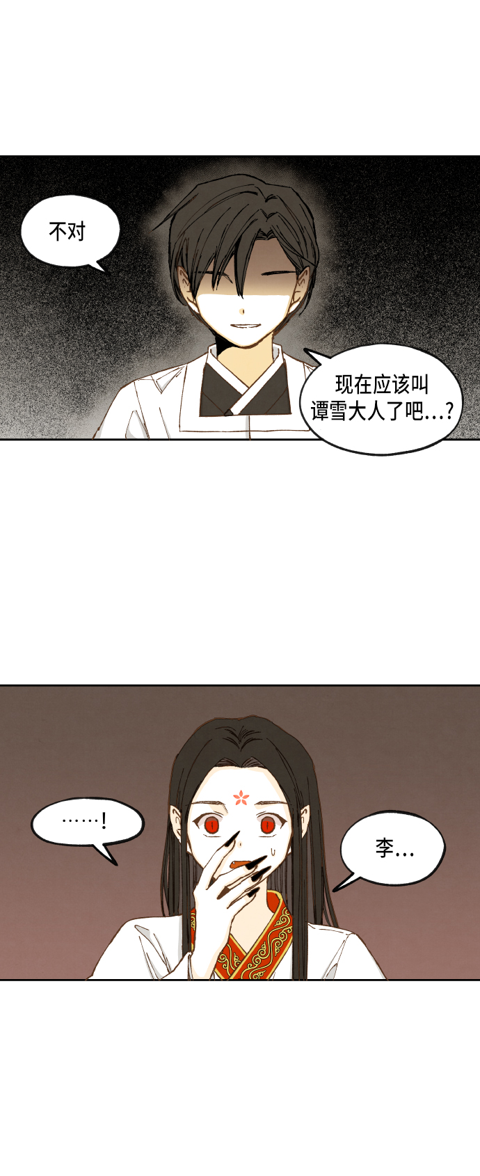 成龙补习班漫画,第32话4图