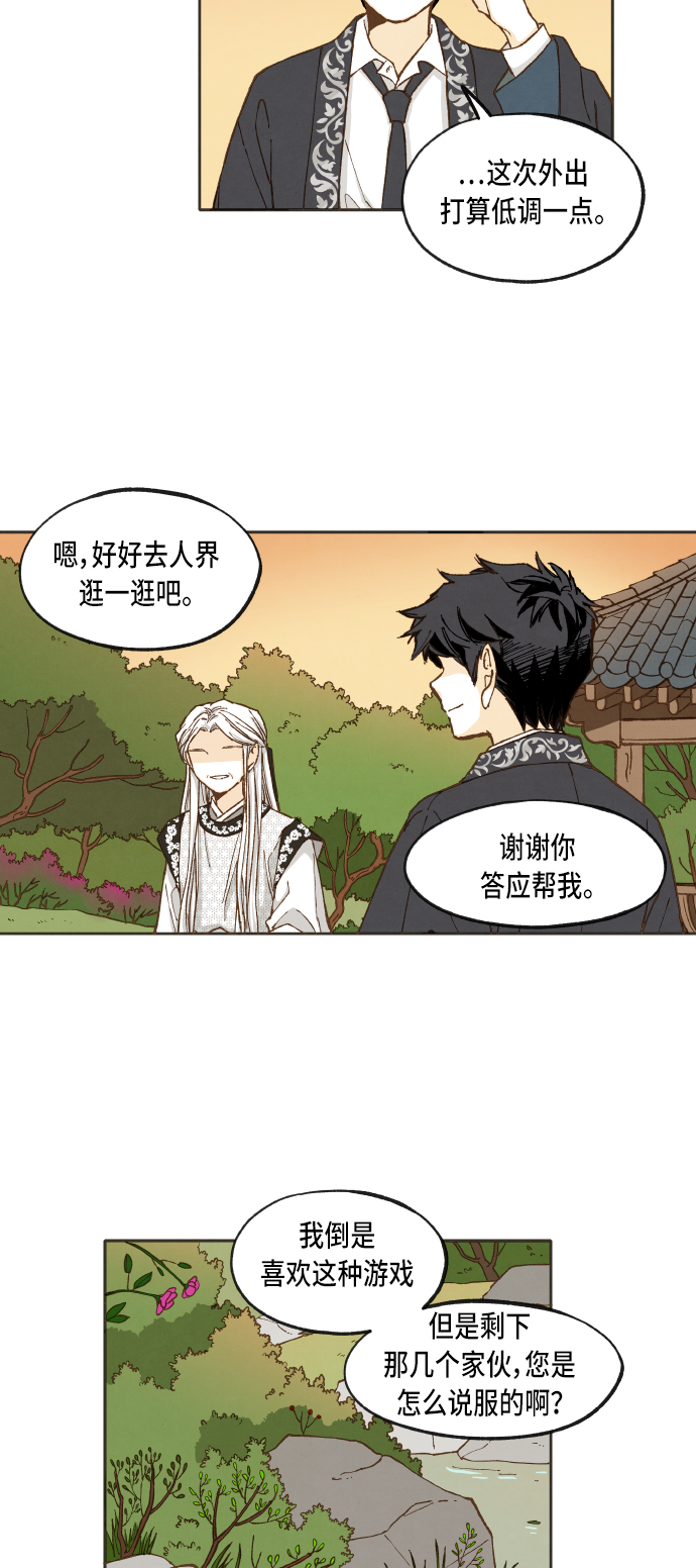 成龙近况漫画,第40话3图