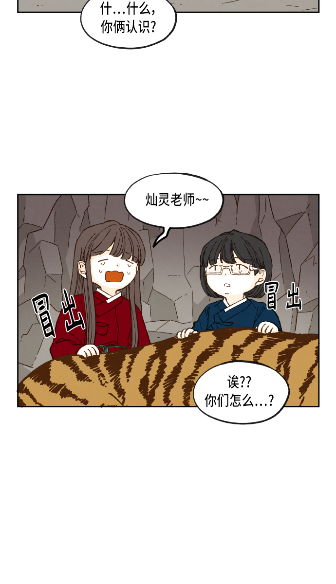 成龙补习班漫画,第100话5图