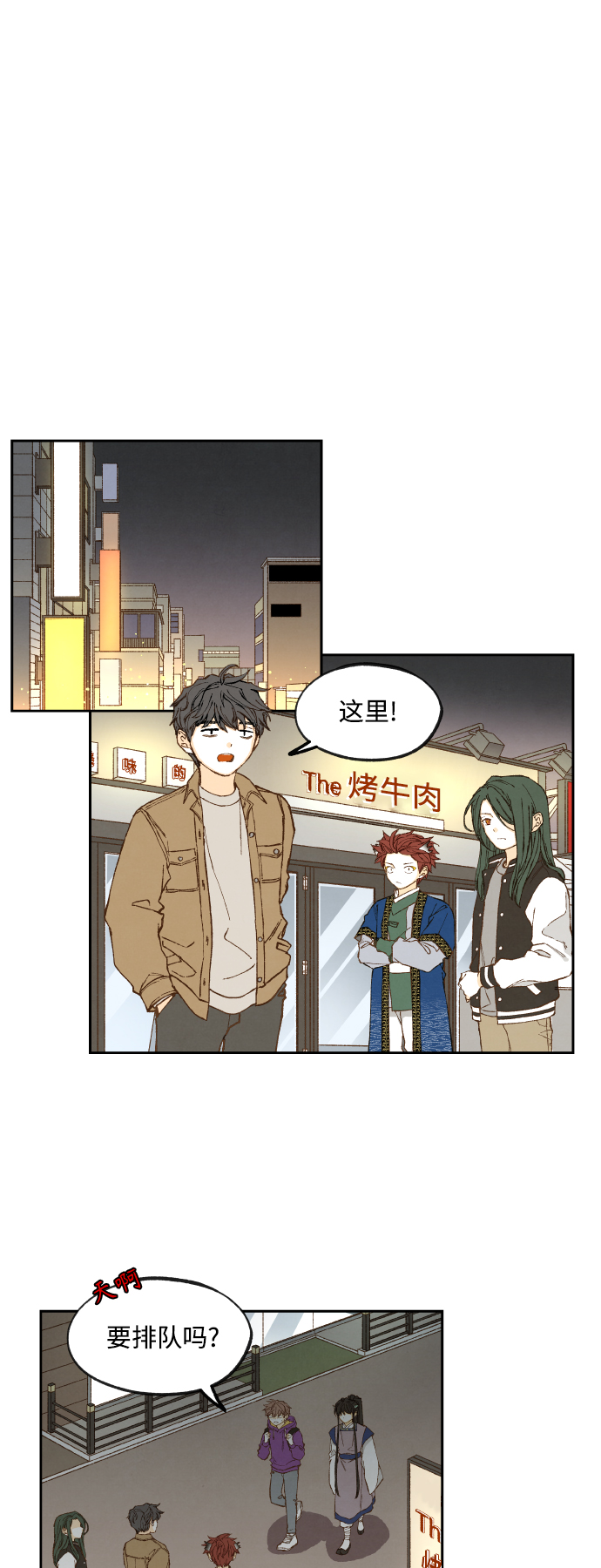 成龙补习班漫画,第136话5图
