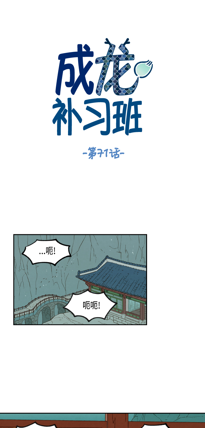 第71话0