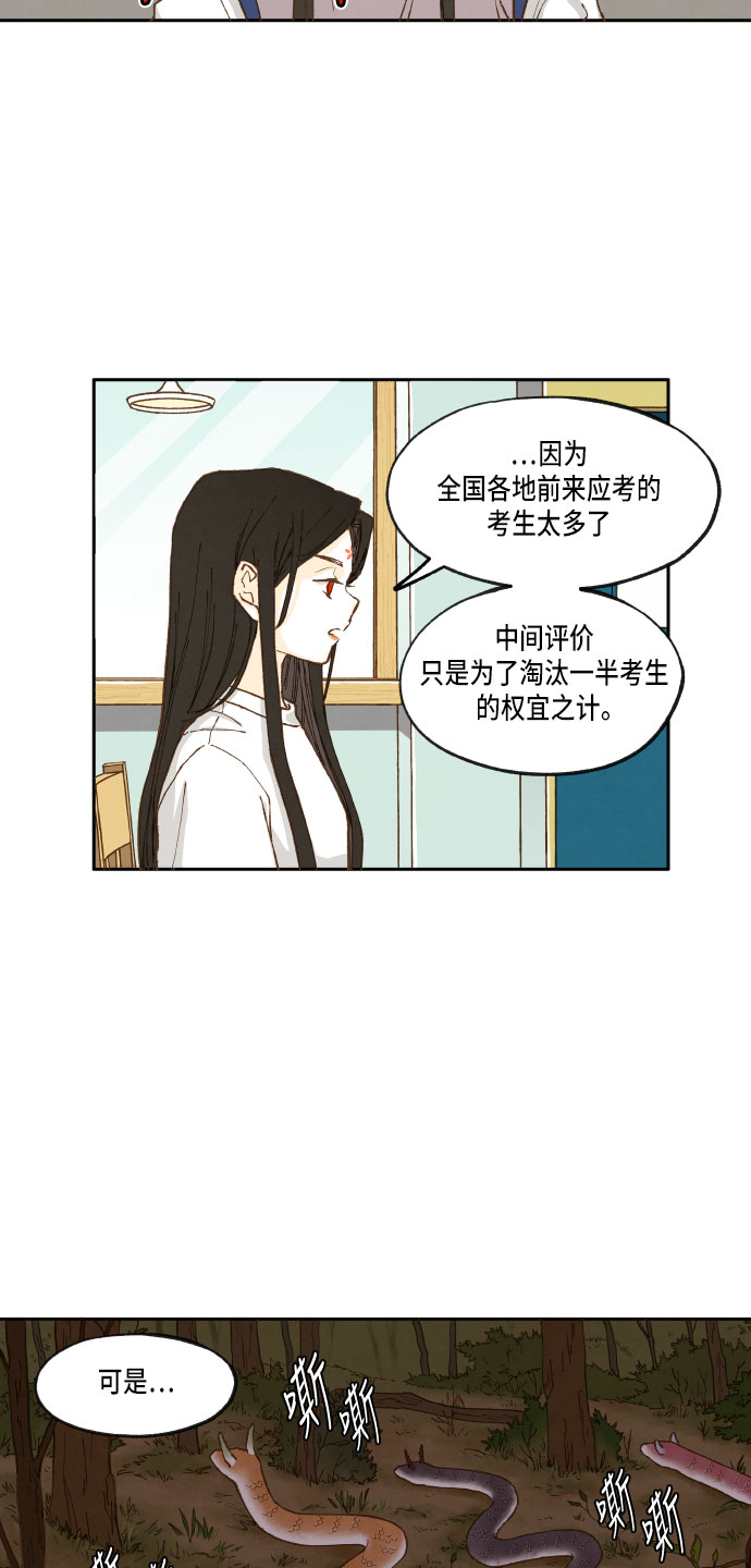 第20话3