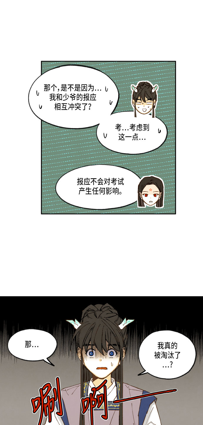 第20话2