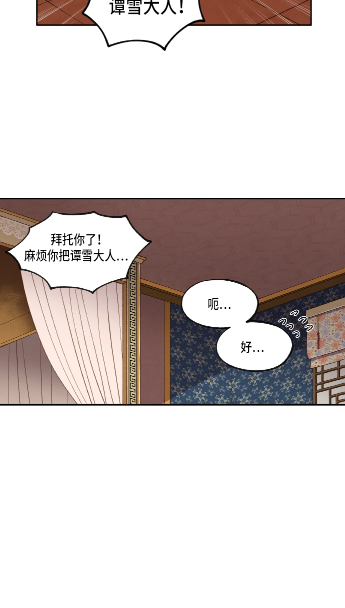 成龙补习班漫画,第27话5图